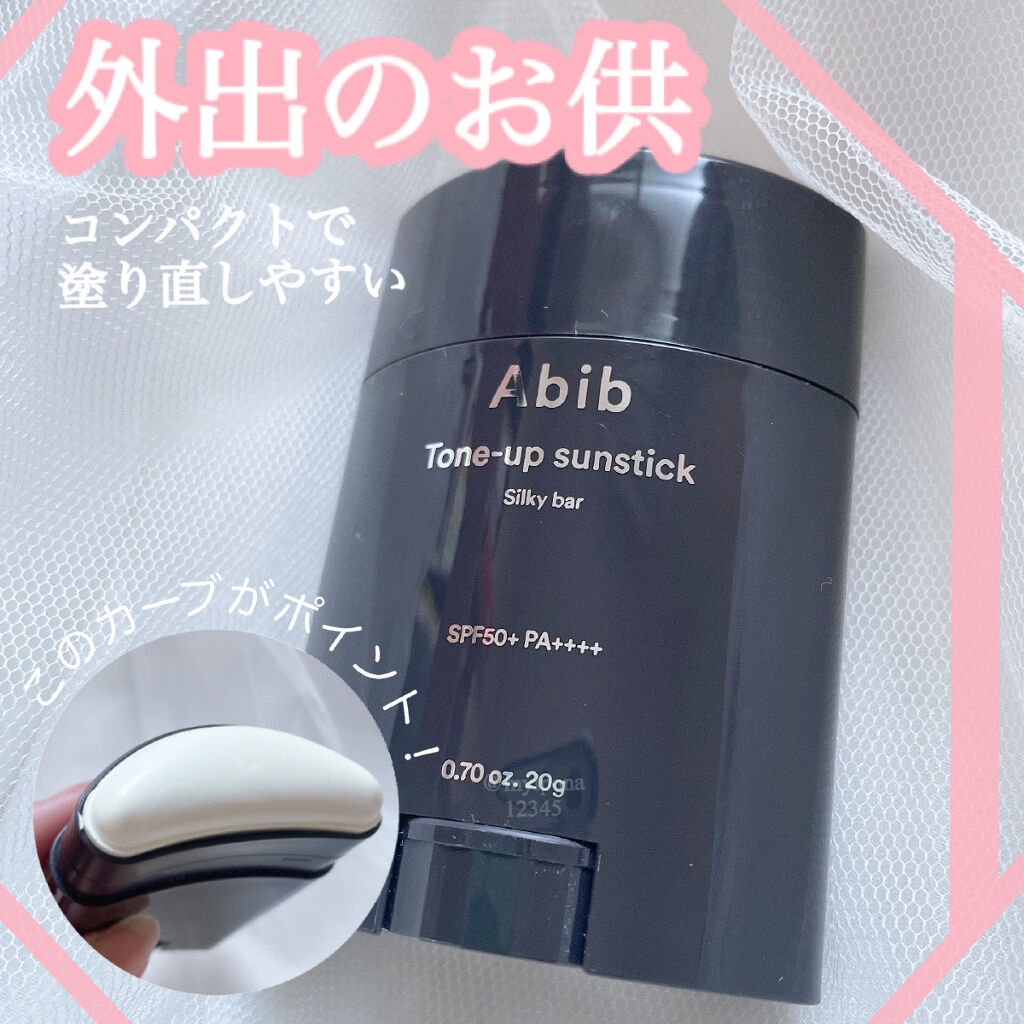 トーンアップ サンスティック シルキーバー/Abib /日焼け止め・UVケアを使ったクチコミ（1枚目）