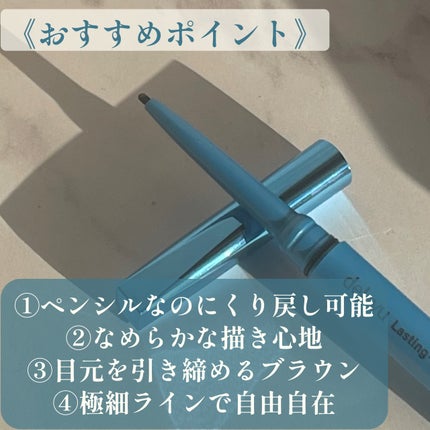「密着アイライナー」極細クリームペンシル/デジャヴュ/ペンシルアイライナーを使ったクチコミ(3枚目)