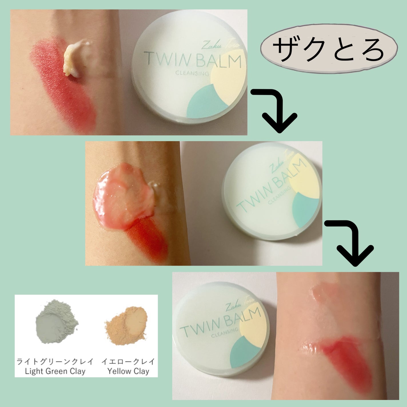 みあん on LIPS 「『イセハンラボツインバーム』🔹ザクとろミニ🔹シャリとろミニ内容..」(5枚目)