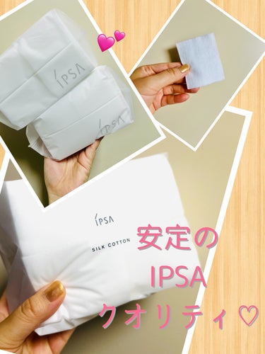 IPSA シルクコットンのクチコミ「Instagramのアカウントを開設したばかりのもずくです！
今回はZOZOCOSMEで買った.....」（3枚目）