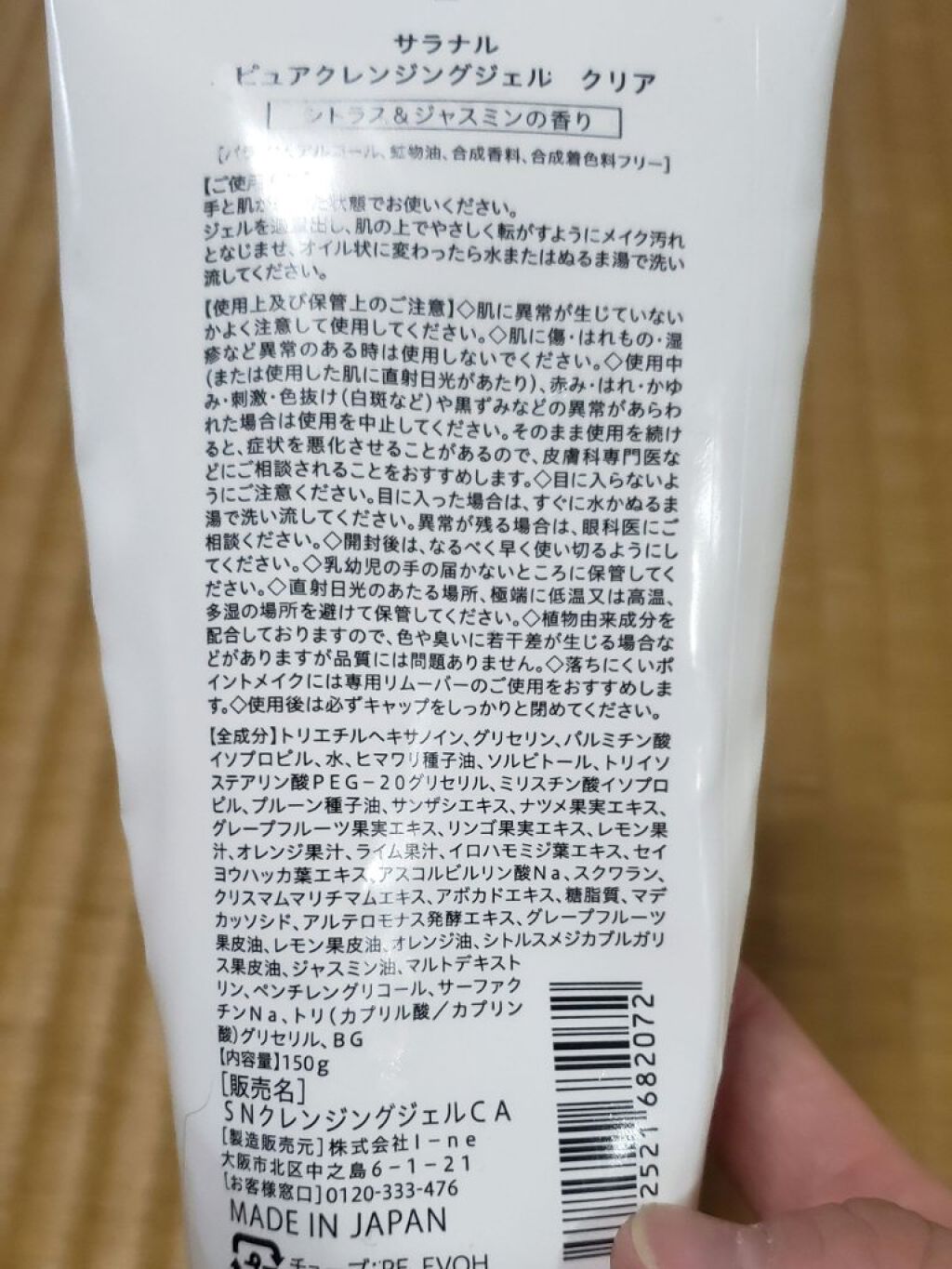 Salanaru ピュアクレンジングジェル　クリア/Salanaru（サラナル）/クレンジングジェルを使ったクチコミ（2枚目）