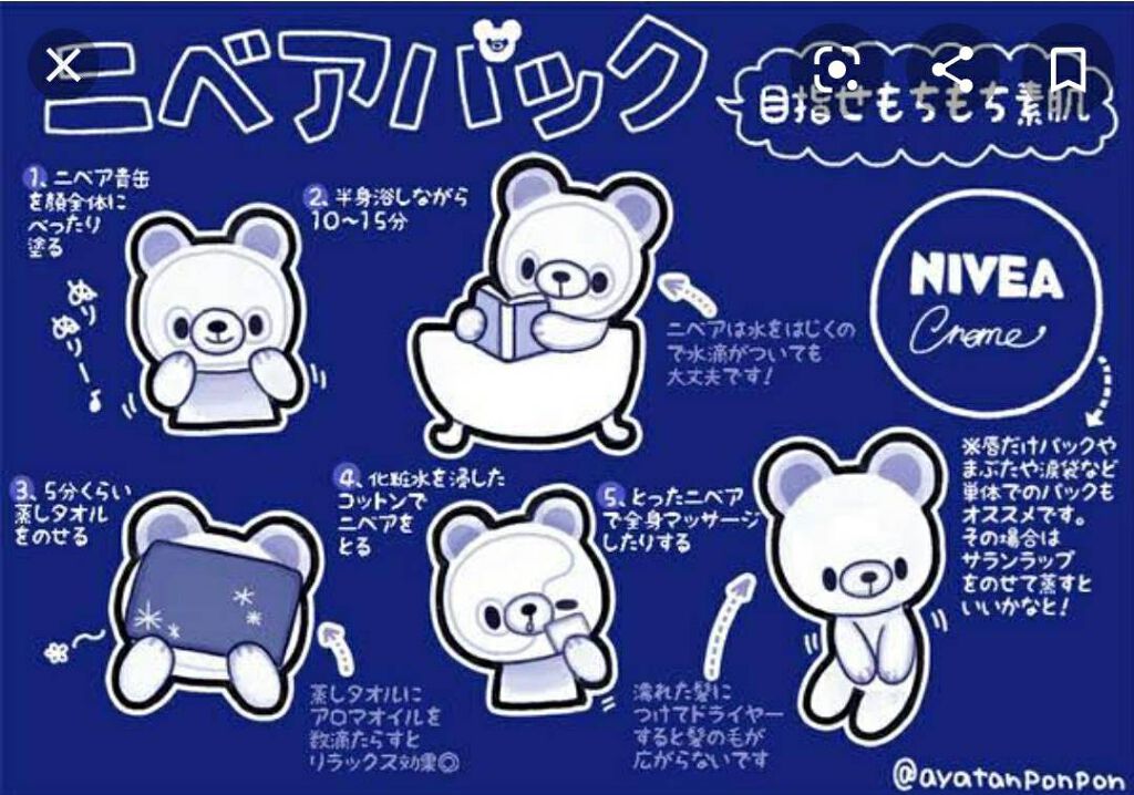 ニベアクリーム/ニベア/ボディクリームを使ったクチコミ（1枚目）