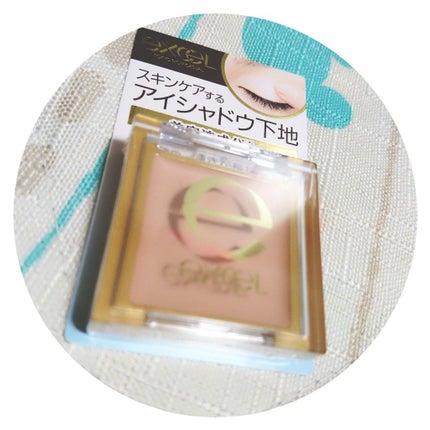 アイシャドウベース/excel/アイシャドウベースを使ったクチコミ(1枚目)