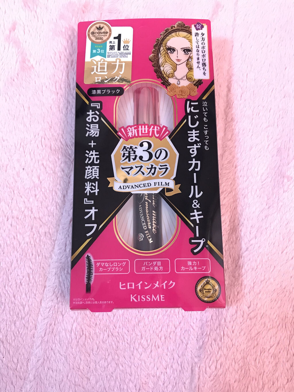 ロング＆カールマスカラ アドバンストフィルム/ヒロインメイク/マスカラを使ったクチコミ（3枚目）