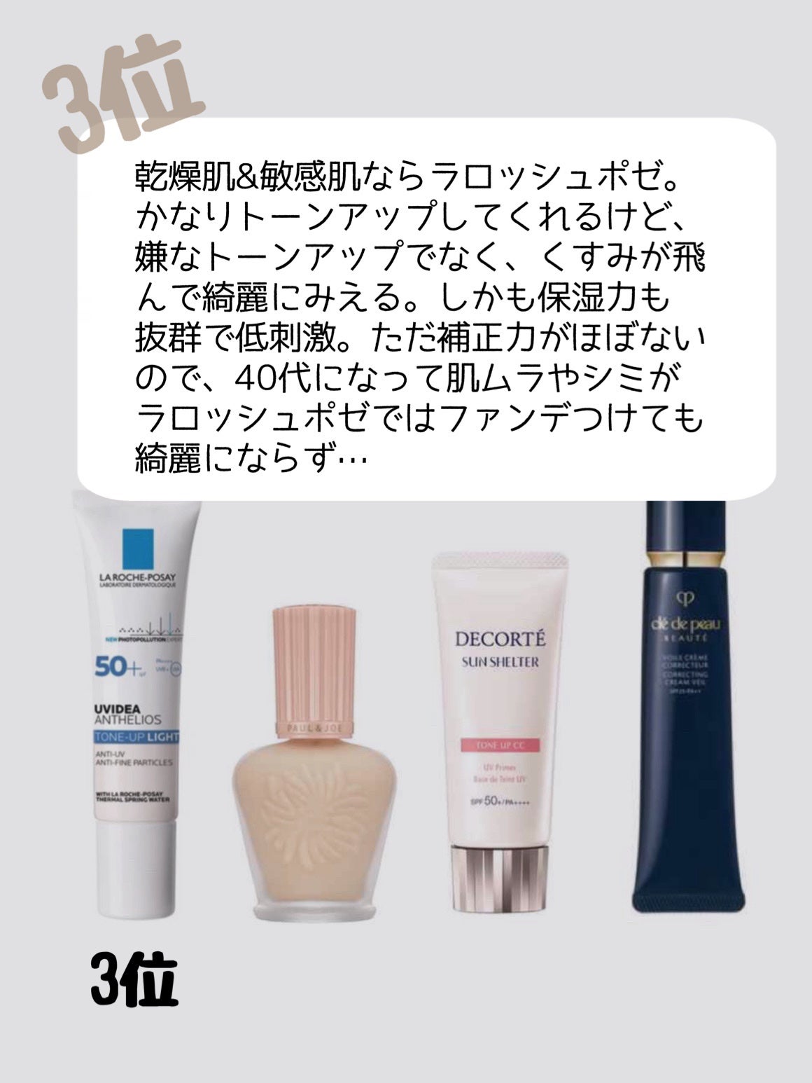 UVイデア XL プロテクショントーンアップ/ラ ロッシュ ポゼ/日焼け止めクリームを使ったクチコミ(6枚目)