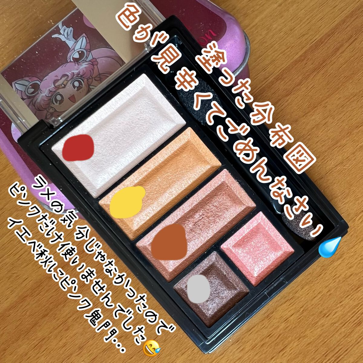 ショコラスウィート アイズ ソフトマット/リンメル ロンドン/アイシャドウパレットを使ったクチコミ（2枚目）