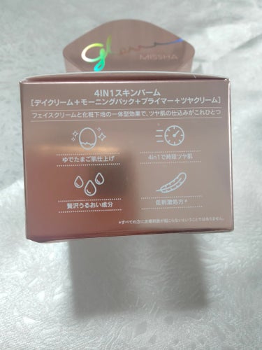 ミシャ グロウ スキンバーム 50g/MISSHA/化粧下地を使ったクチコミ（2枚目）