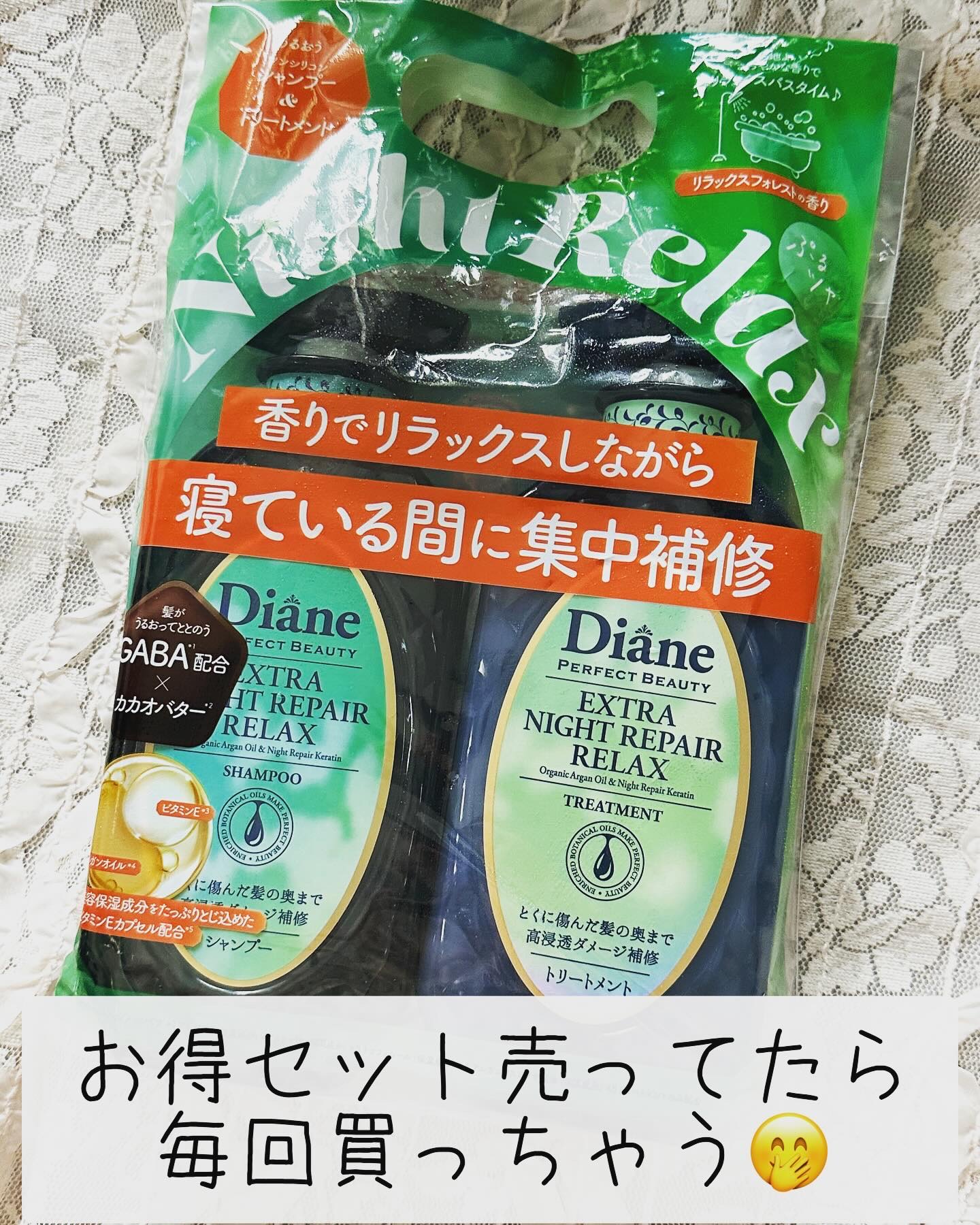 エクストラナイトリペア シャンプー＆トリートメント シャンプー & トリートメント 本体セット/ダイアン/市販シャンプーを使ったクチコミ（1枚目）