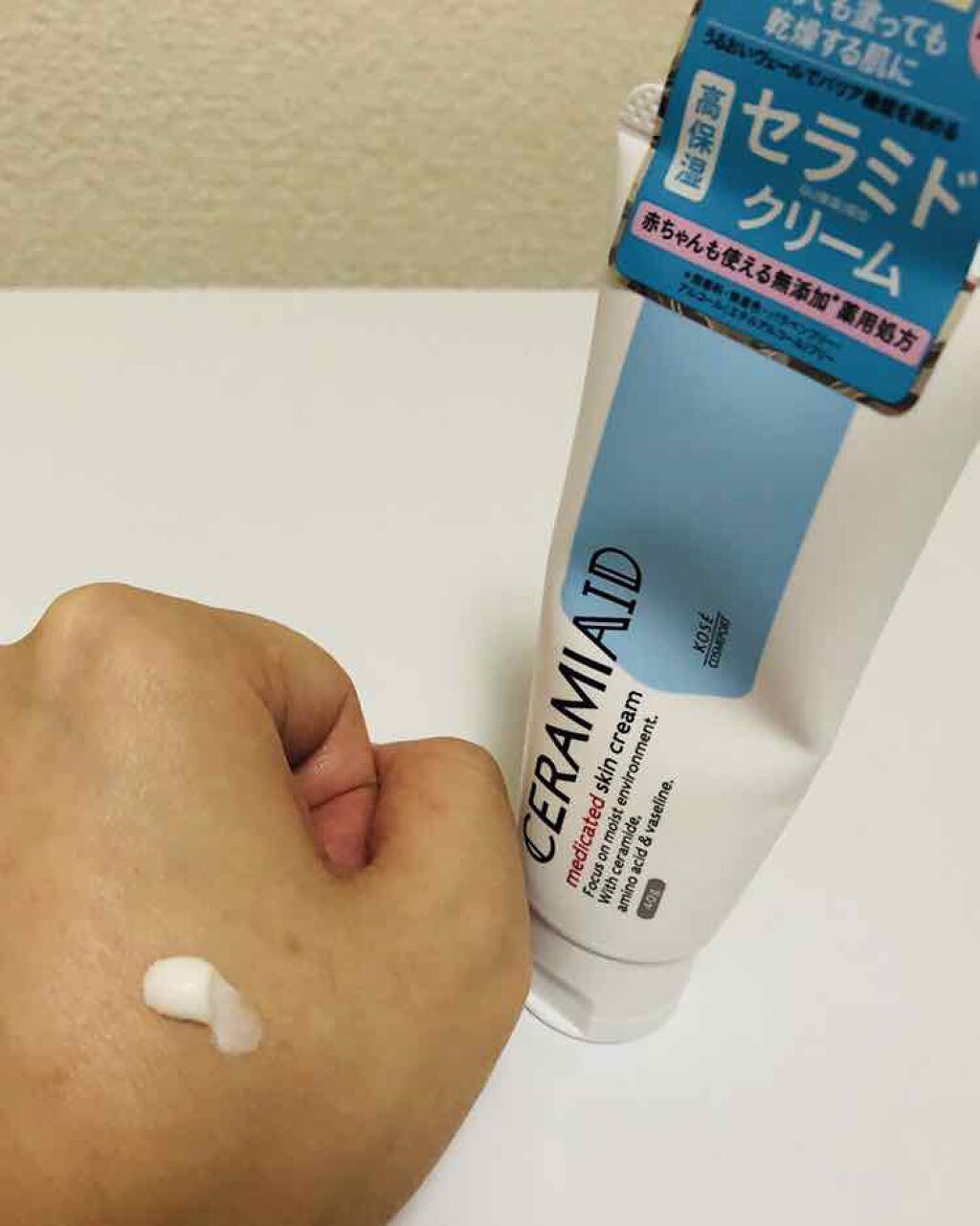セラミエイド 薬用スキンクリーム/セラミエイド/フェイスクリームを使ったクチコミ（3枚目）