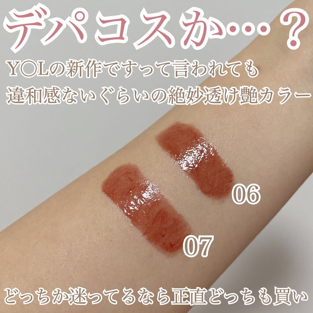 ウォータリーティントリップ/CEZANNE/リップティントを使ったクチコミ(5枚目)