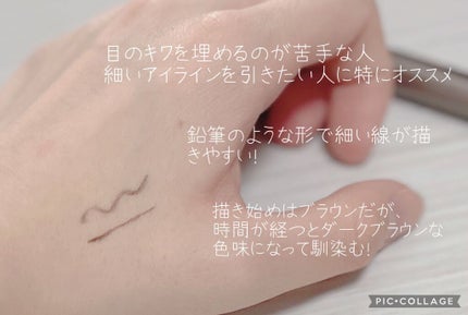 ニュアンスリキッドアイライナー/CEZANNE/リキッドアイライナーを使ったクチコミ(2枚目)