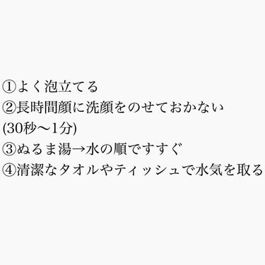 ニコ on LIPS 「ちゃんと洗顔落としきれてる？洗い残しがあるとニキビなどの原因が..」（3枚目）