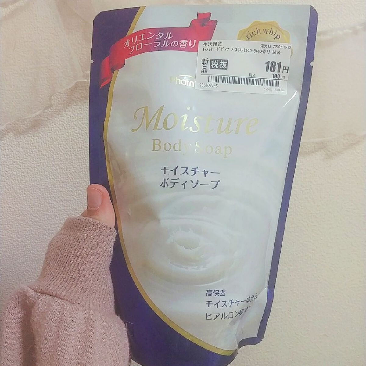 みたことないブランドの
ボディソープを見つけたので買ってみました🙄

ちなみに2nd Streetで購入。


オリエンタルフローラルってどんな香りだ？？？🤔笑。ｷﾆﾅﾙ

いろいろ気になるので近々使ってみようとおもいます🌼

*
余