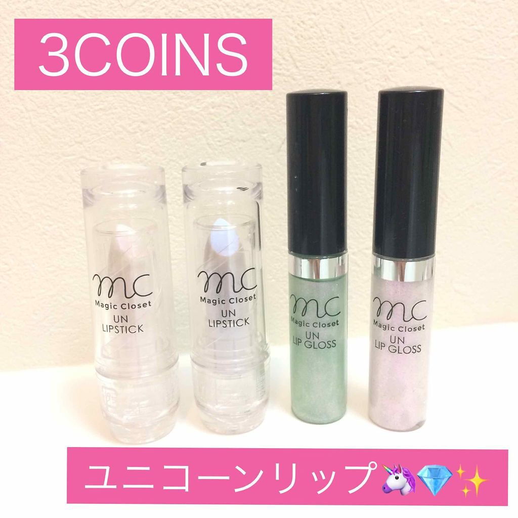 ユニコーンリップスティック/MAGIC CLOSET/口紅を使ったクチコミ（1枚目）