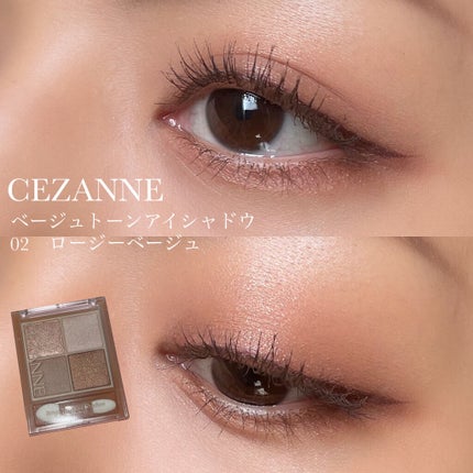 ベージュトーンアイシャドウ/CEZANNE/アイシャドウパレットを使ったクチコミ(1枚目)