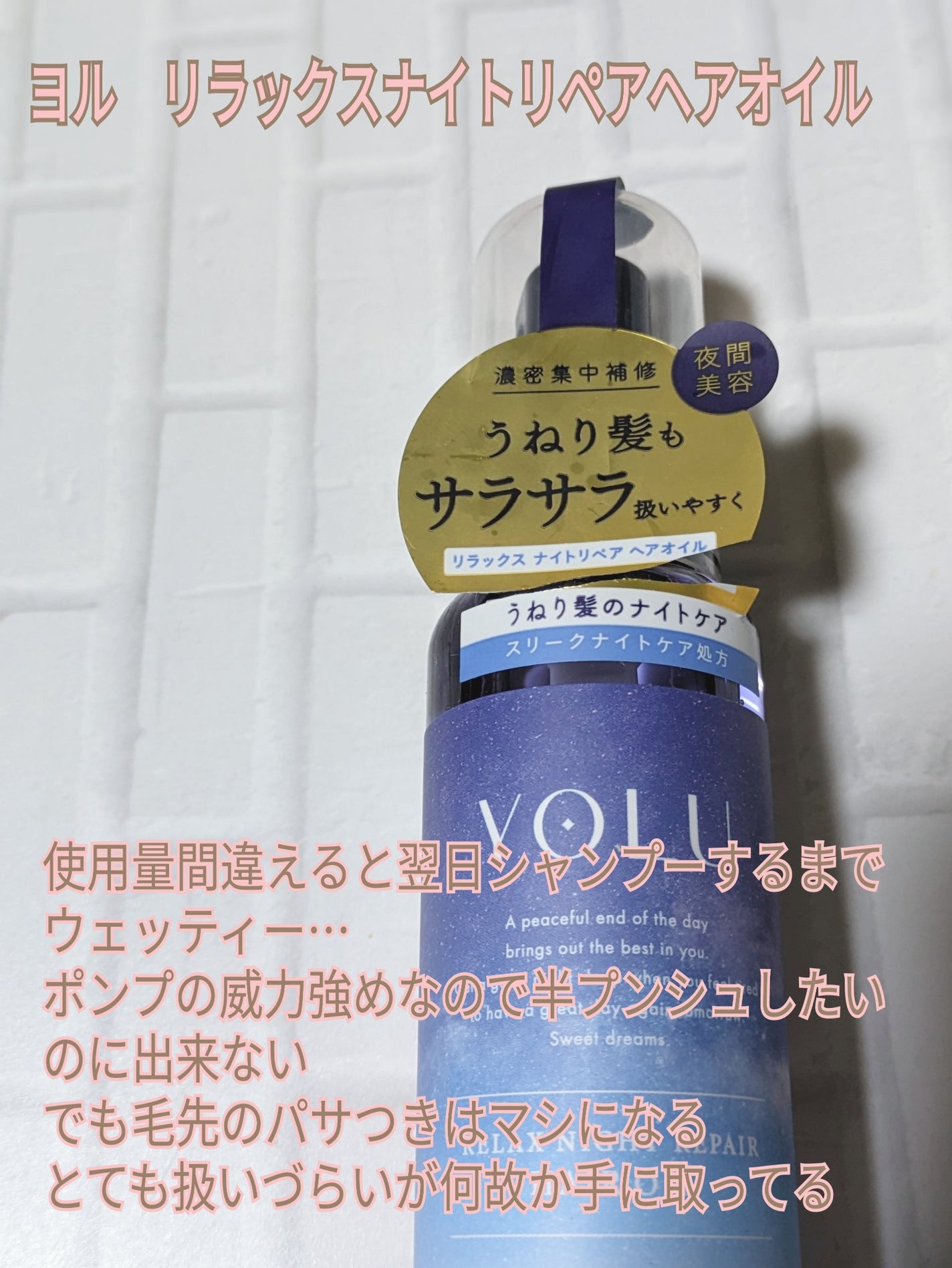 エッセンスインヘアミルク/オルビス/ヘアミルクを使ったクチコミ(5枚目)