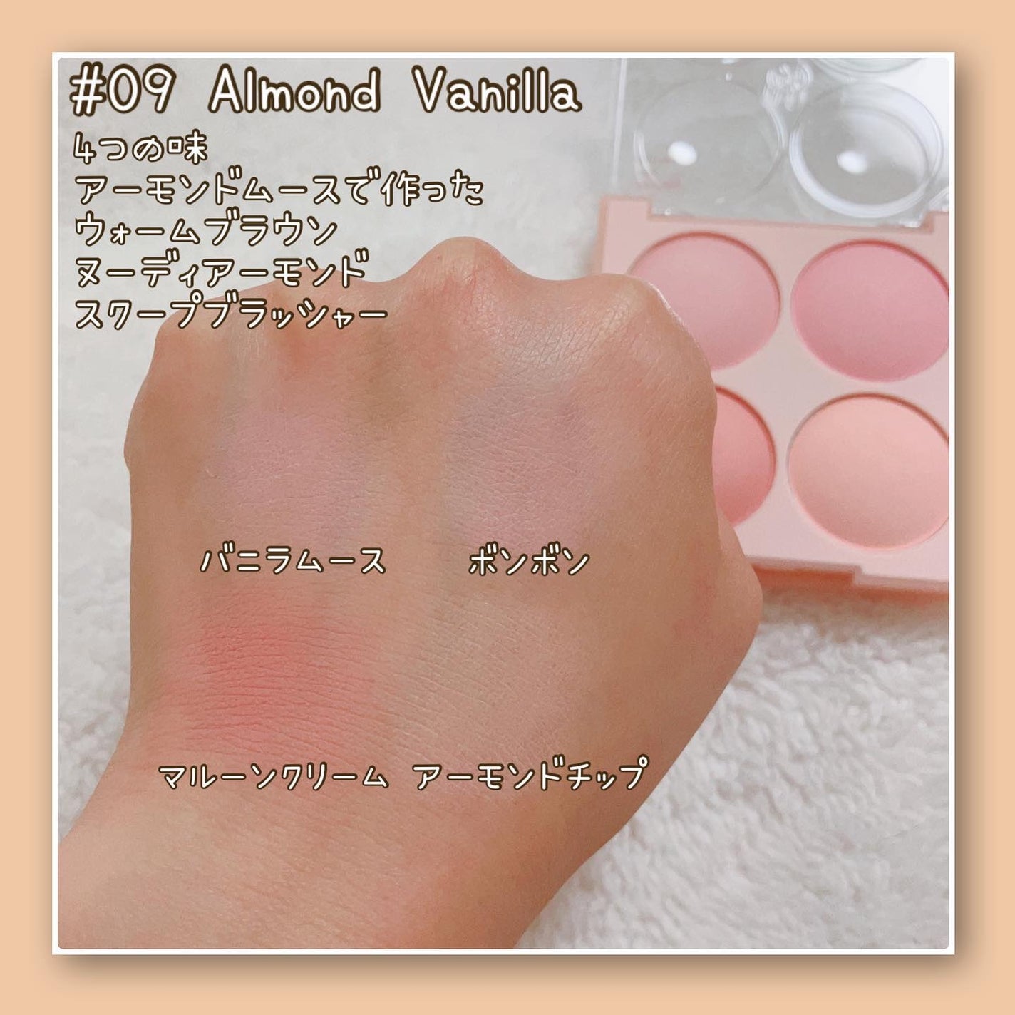 ブレンディングムードチーク/dasique/パウダーチークを使ったクチコミ(4枚目)