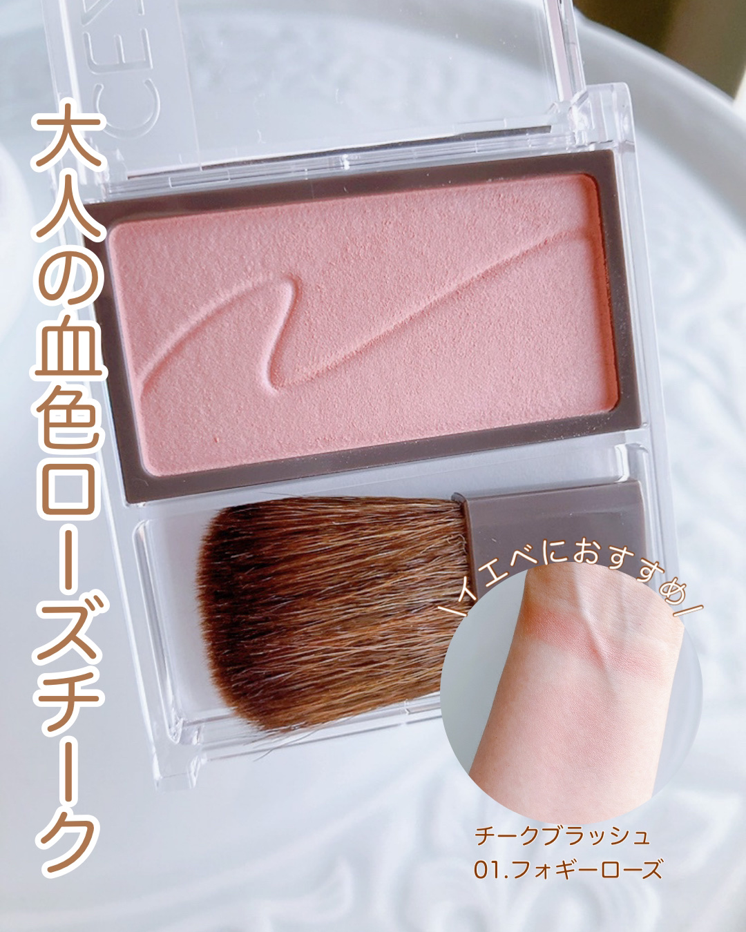 チークブラッシュ/CEZANNE/パウダーチークを使ったクチコミ（1枚目）