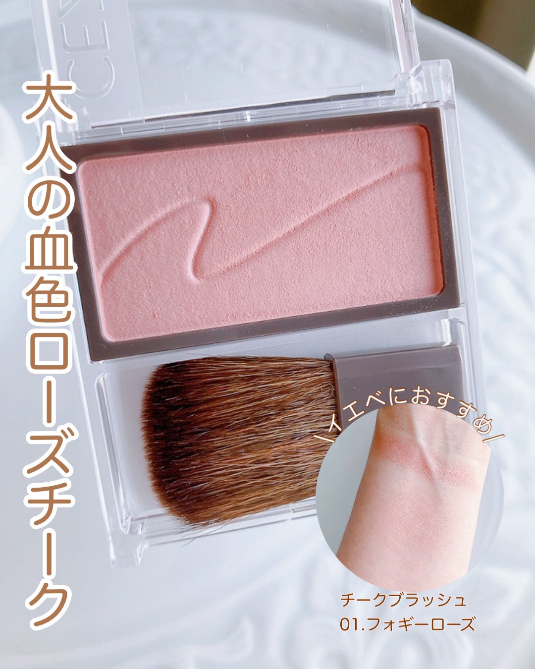 チークブラッシュ/CEZANNE/パウダーチークを使ったクチコミ(1枚目)