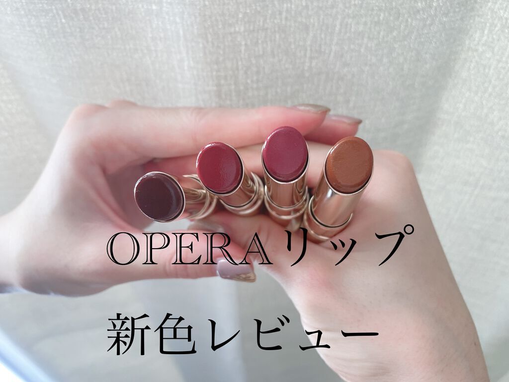 オペラ リップティント N/OPERA/リップティントを使ったクチコミ（1枚目）