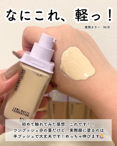 SPステイ ルミマット リキッド ファンデーション/MAYBELLINE NEW YORK/リキッドファンデーションを使ったクチコミ（4枚目）