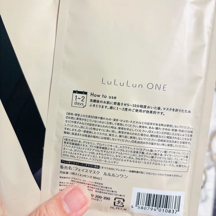 ルルルン ONE/ルルルン/シートマスク・パックを使ったクチコミ(2枚目)