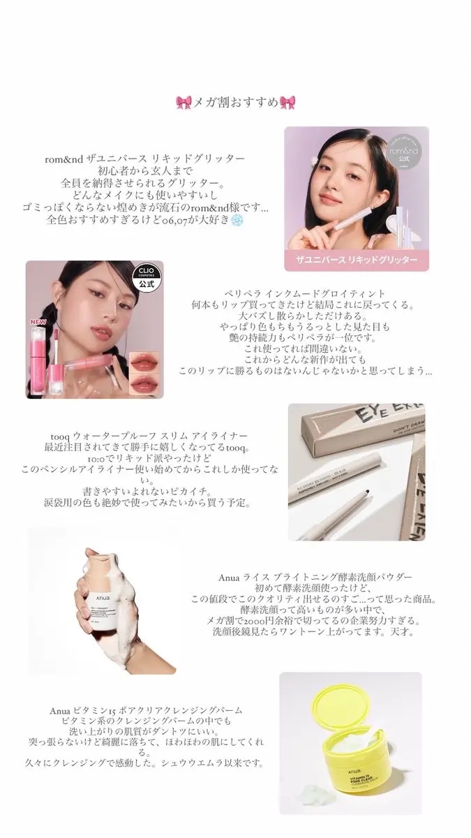 ビタミン15 ポアクリア クレンジングバーム/Anua/クレンジングバームを使ったクチコミ（2枚目）