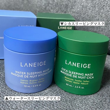 シカスリーピングマスク/LANEIGE/フェイスクリームを使ったクチコミ（2枚目）