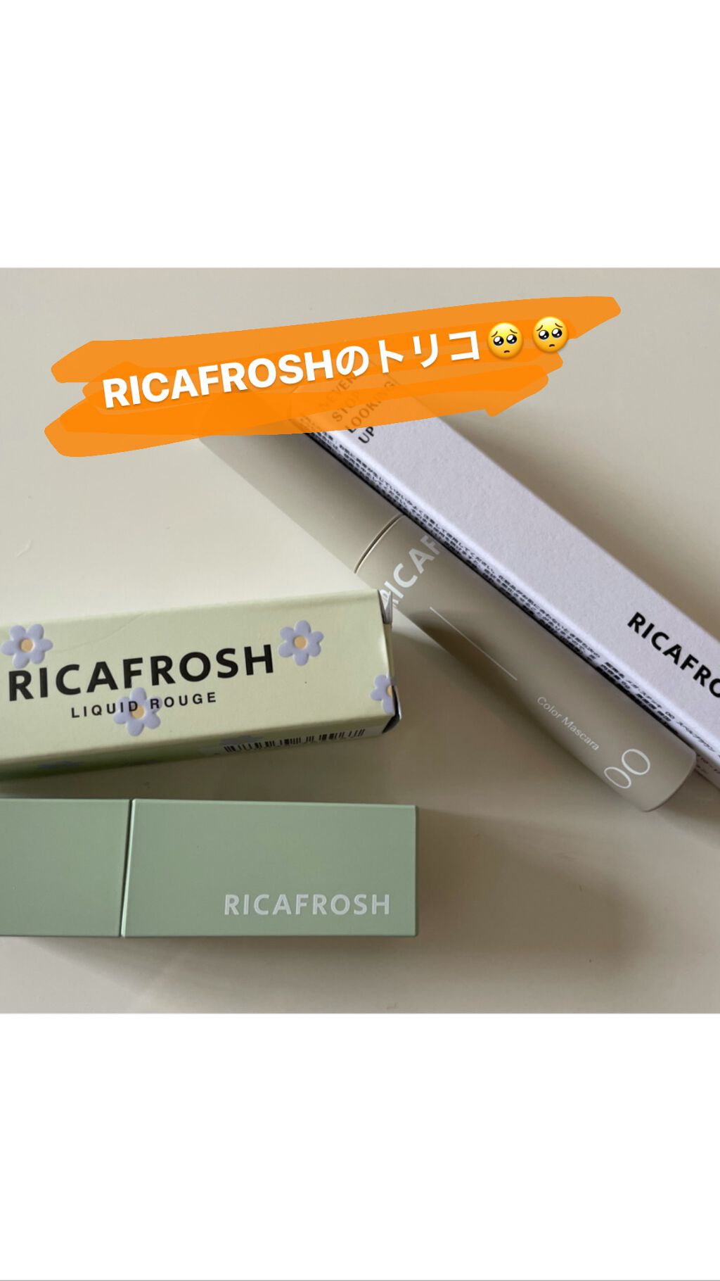 ジューシーリブティント/RICAFROSH/リップティントを使ったクチコミ(1枚目)