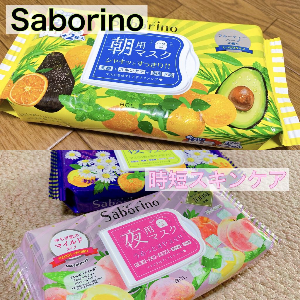 お疲れさマスク/サボリーノ/シートマスク・パックを使ったクチコミ（1枚目）