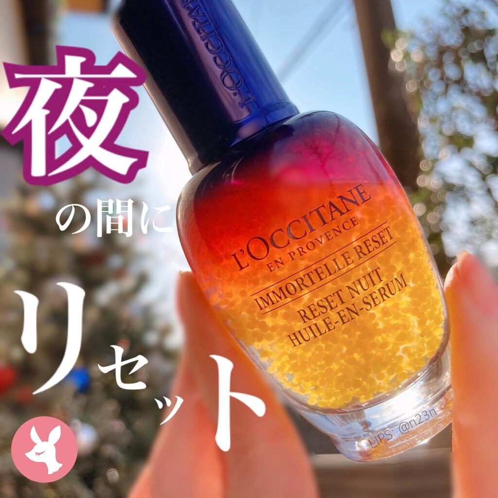 ã€ã¢ãŒãã« ãªãŒããŒãã€ããªã»ããã»ã©ã /L'OCCITANE/çŸå®¹æ¶²ã䜿ã£ãã¯ãã³ãïŒ1æç®ïŒ