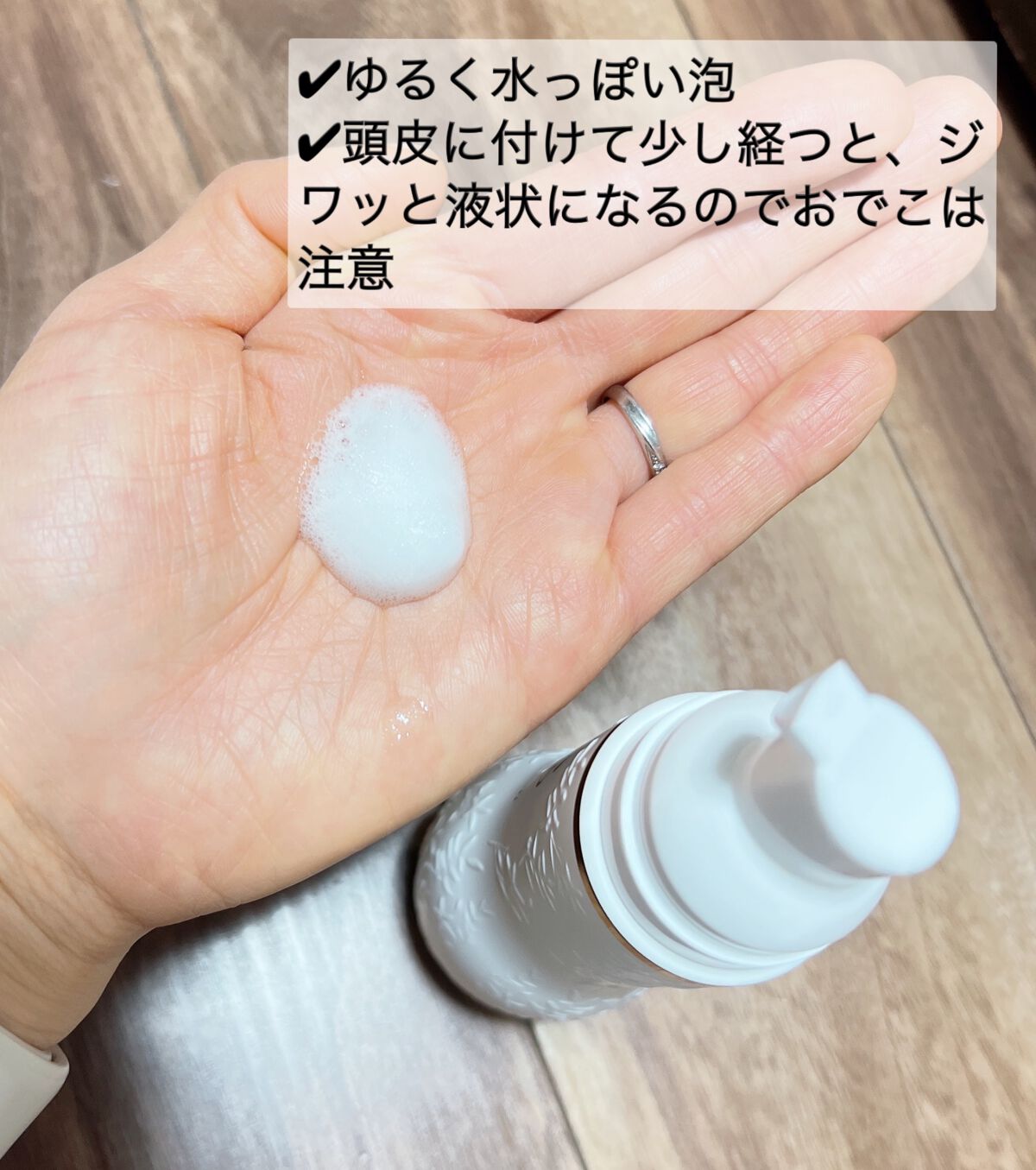 ふわり/ナノエッグ/頭皮ローションを使ったクチコミ（3枚目）