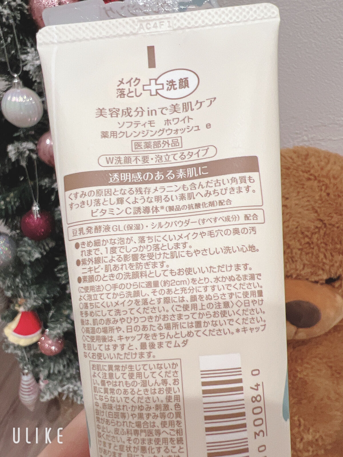 ソフティモ 薬用ホワイト クレンジングウォッシュ/ソフティモ/洗顔フォームを使ったクチコミ（2枚目）