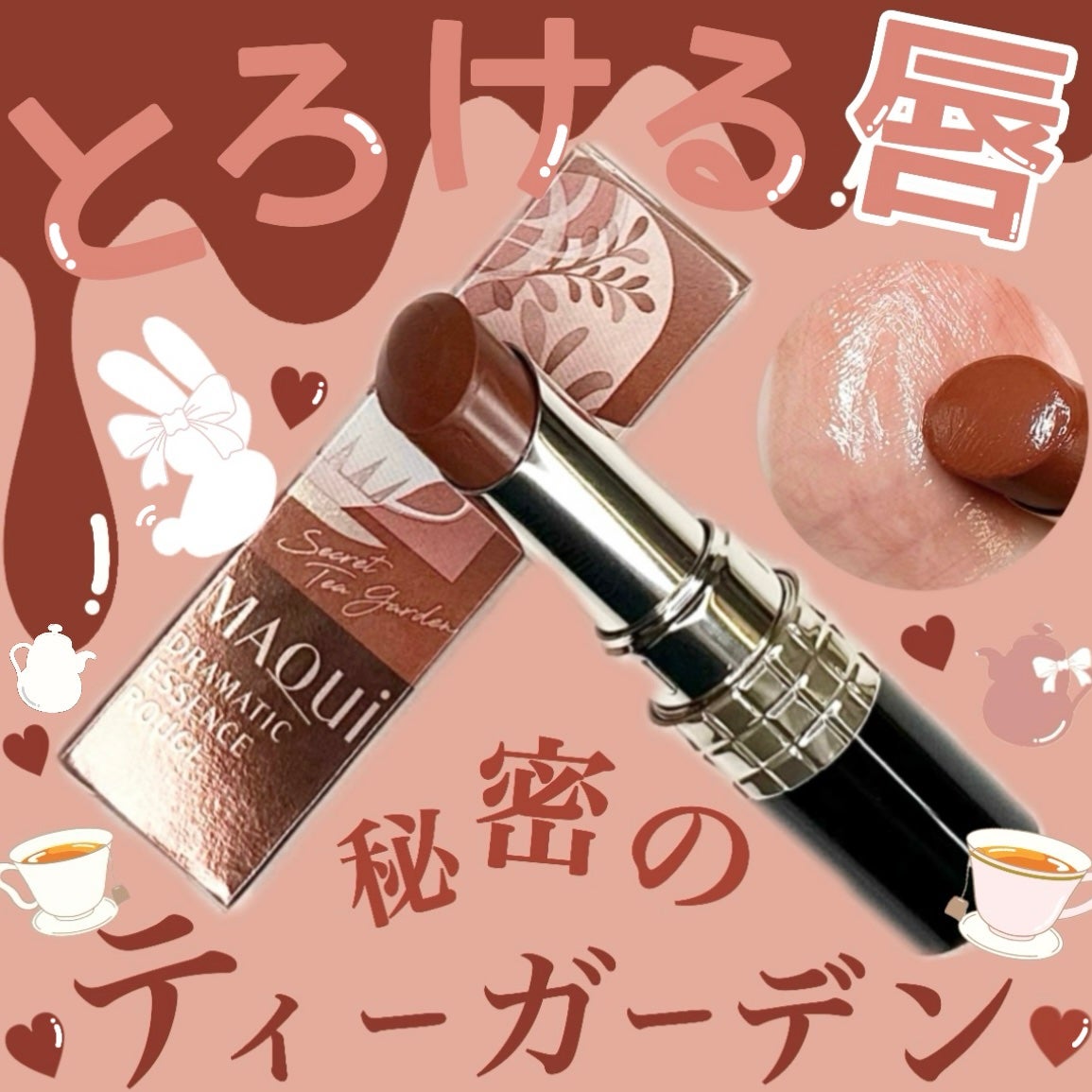 ドラマティックエッセンスルージュ/マキアージュ/口紅を使ったクチコミ(1枚目)