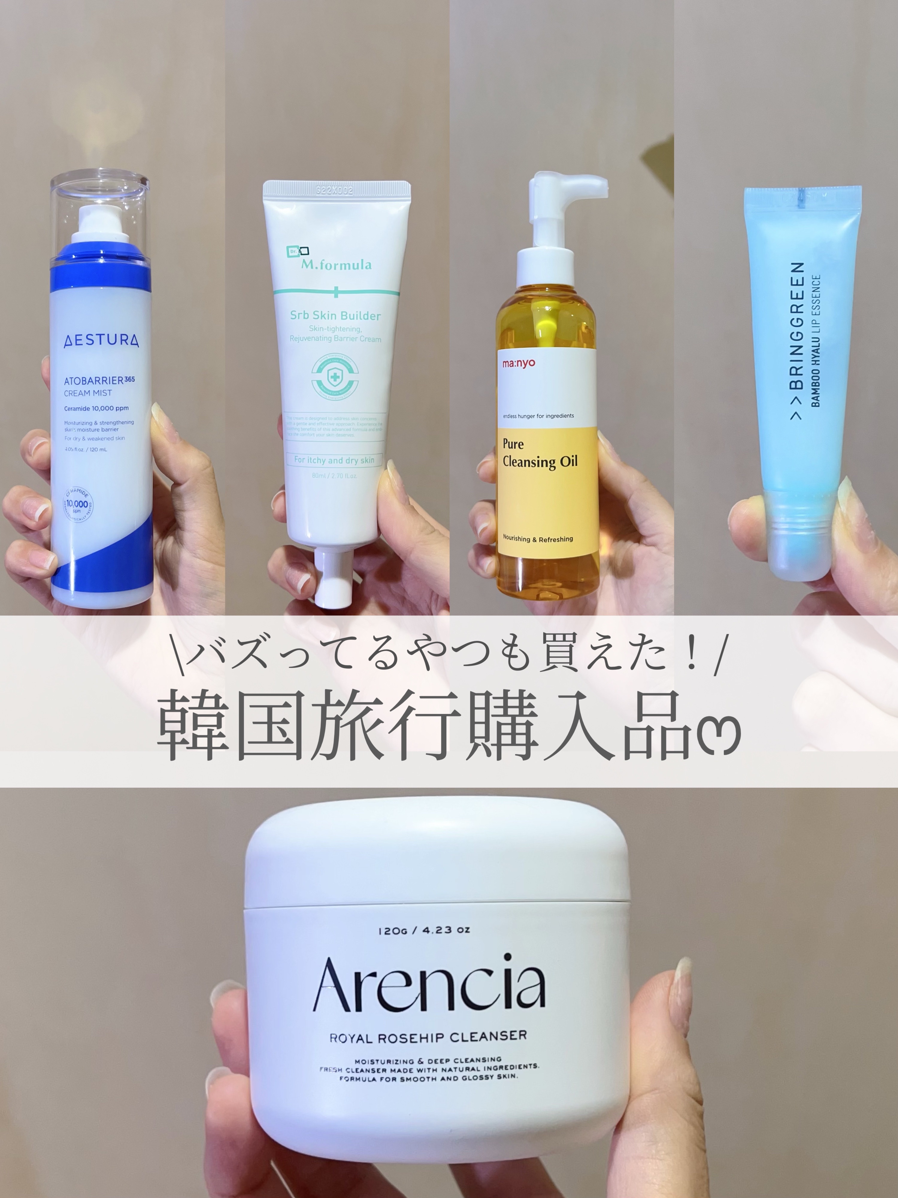 アトバリア365 クリームミスト/AESTURA/ミスト状化粧水を使ったクチコミ（1枚目）