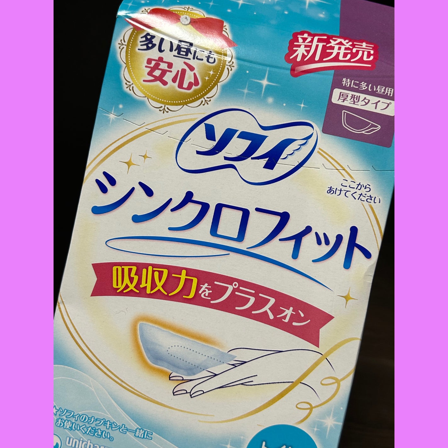 ソフィ シンクロフィット 特に多い昼用 厚型タイプ/ソフィ/ナプキンを使ったクチコミ(1枚目)