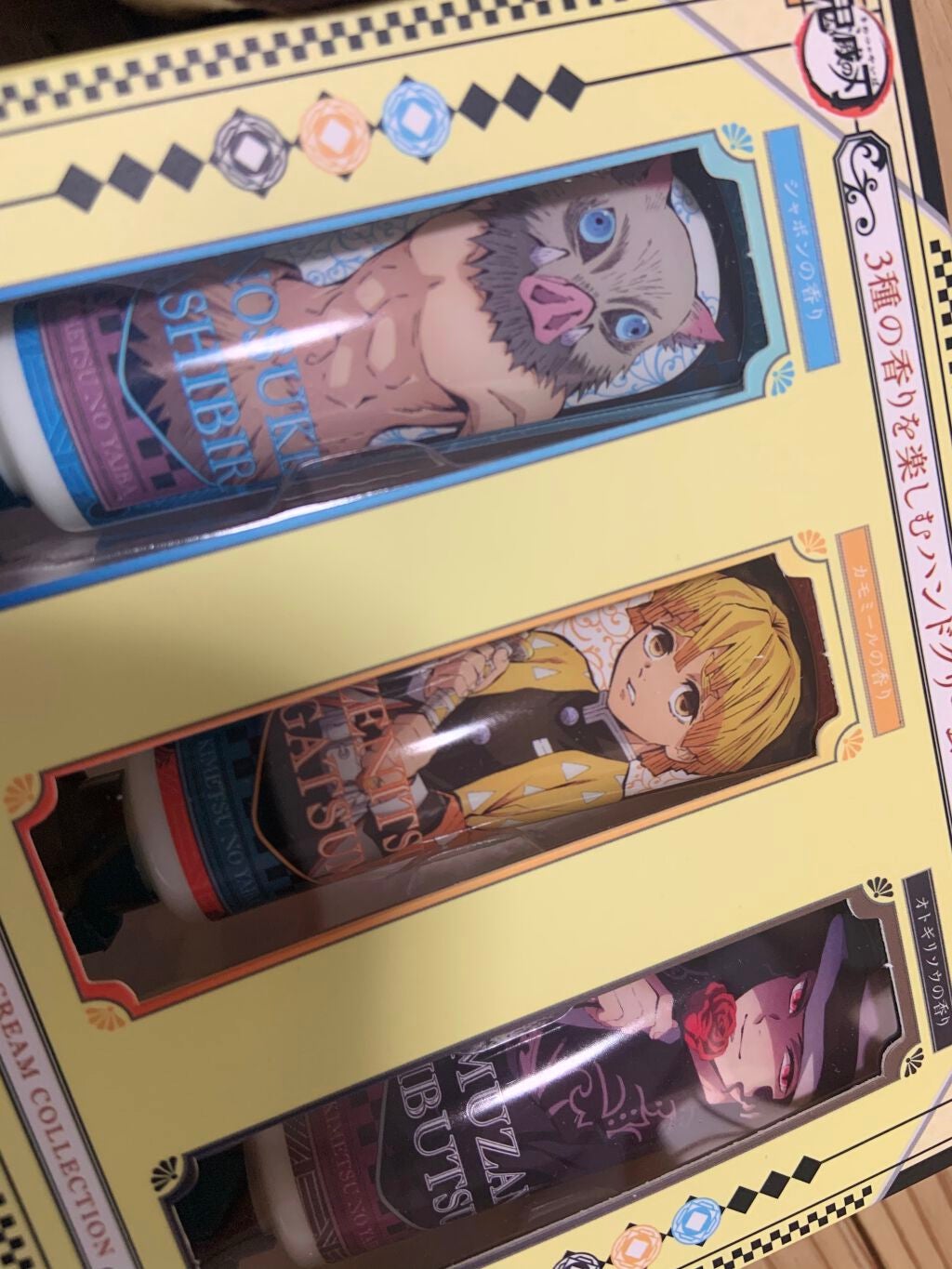 Saya on LIPS 「鬼滅の刃のハンドクリーム♡︎/︎セブンネットで、予約していた..」(2枚目)