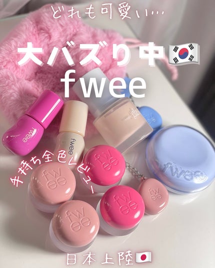 フィーファンデーションガラス/fwee/リキッドファンデーションを使ったクチコミ(1枚目)
