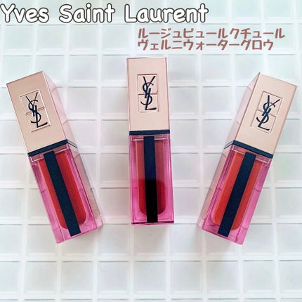 ルージュ ピュールクチュール ヴェルニ ウォーターグロウ/YVES SAINT LAURENT BEAUTE/口紅を使ったクチコミ(1枚目)