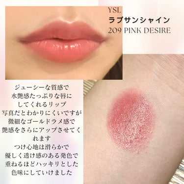 YSL ラブシャイン リップスティック 209  PINK DESIRE	ピンク デザイアー/YVES SAINT LAURENT BEAUTE/口紅を使ったクチコミ（3枚目）