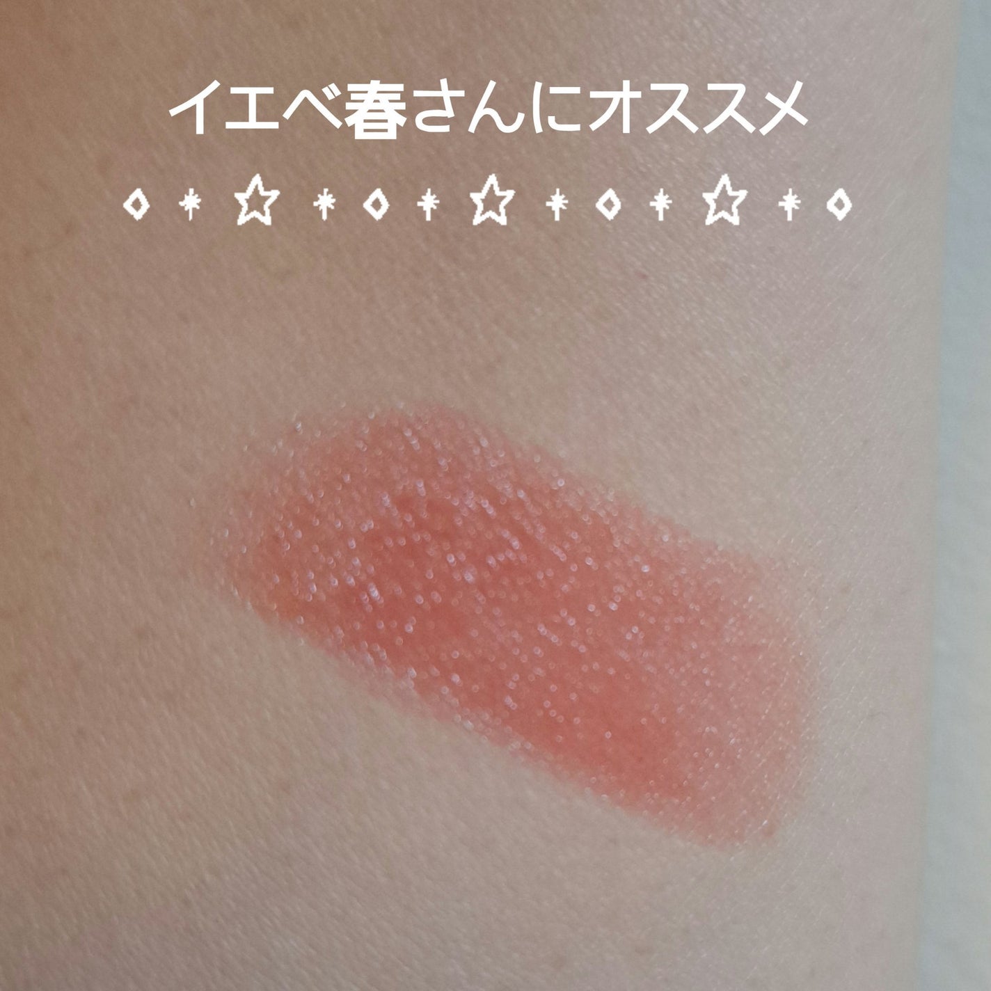 ボンディンググロウリップスティック/Laka/口紅を使ったクチコミ(4枚目)