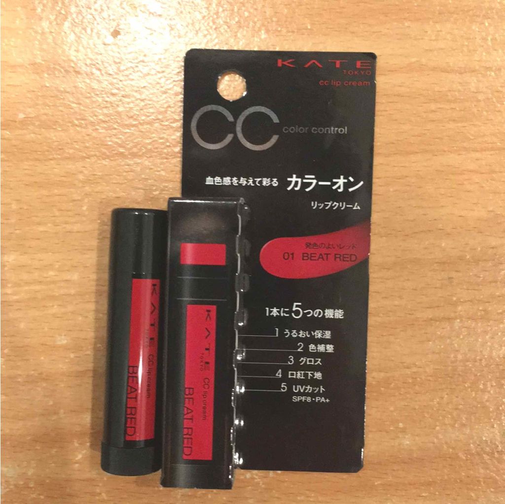CCリップクリームN/KATE/リップケアを使ったクチコミ（1枚目）