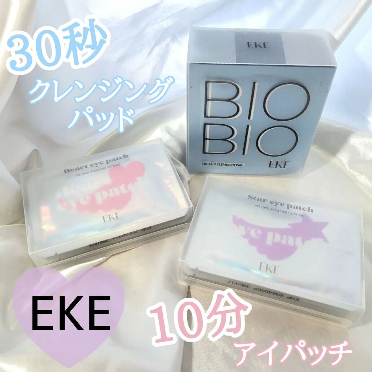 ジュエルビームスターアイパッチ/EKE/アイケア・アイクリームを使ったクチコミ(1枚目)