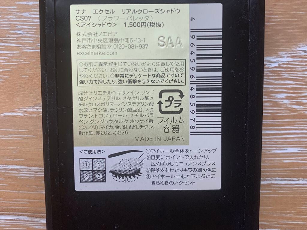リアルクローズシャドウ/excel/アイシャドウパレットを使ったクチコミ(2枚目)