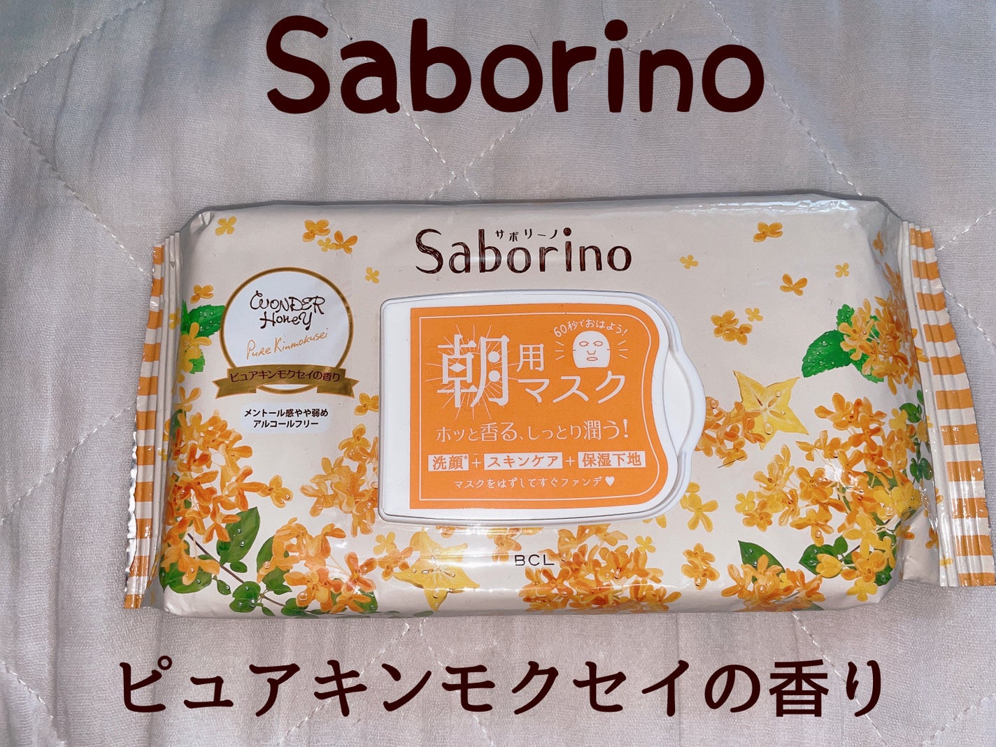 目ざまシート OS 23/サボリーノ/シートマスク・パックを使ったクチコミ(1枚目)