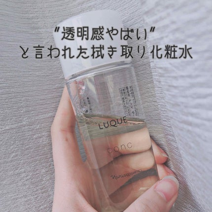 ルクエ スタートアップキット/ナリス化粧品/スキンケアキットを使ったクチコミ(1枚目)