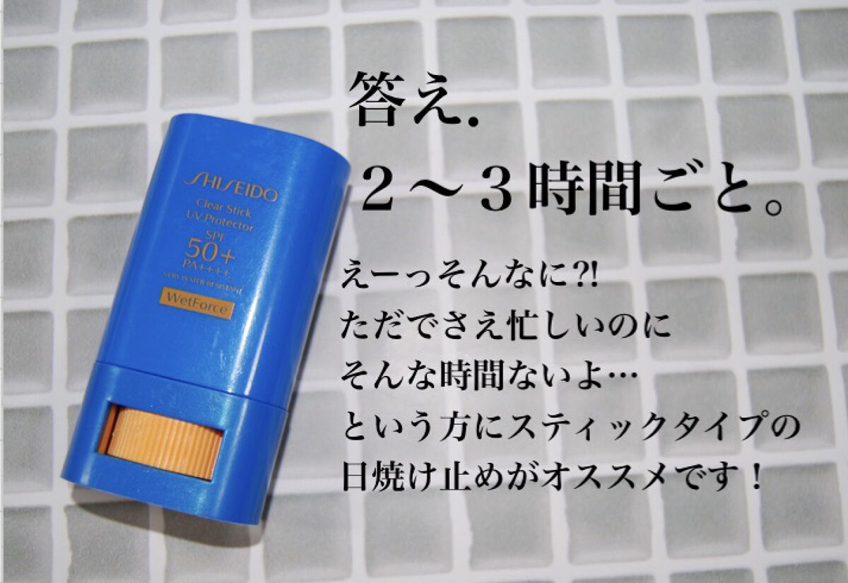 クリア サンケア スティック/SHISEIDO/日焼け止めスティックを使ったクチコミ（3枚目）