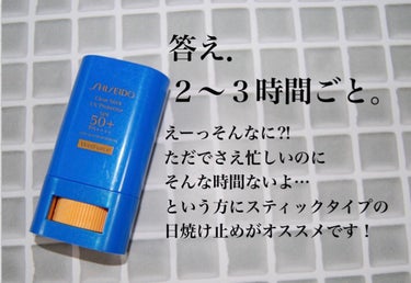 クリア サンケア スティック/SHISEIDO/日焼け止め・UVケアを使ったクチコミ（3枚目）