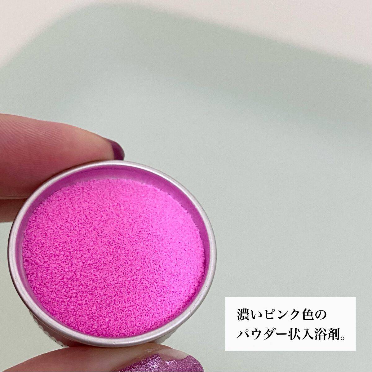 GOOD SLEEP COLLECTION フレグランスバスパウダー/PrivateBeautyTokyo(プライベートビューティトウキョウ)/無機塩系入浴剤を使ったクチコミ（3枚目）