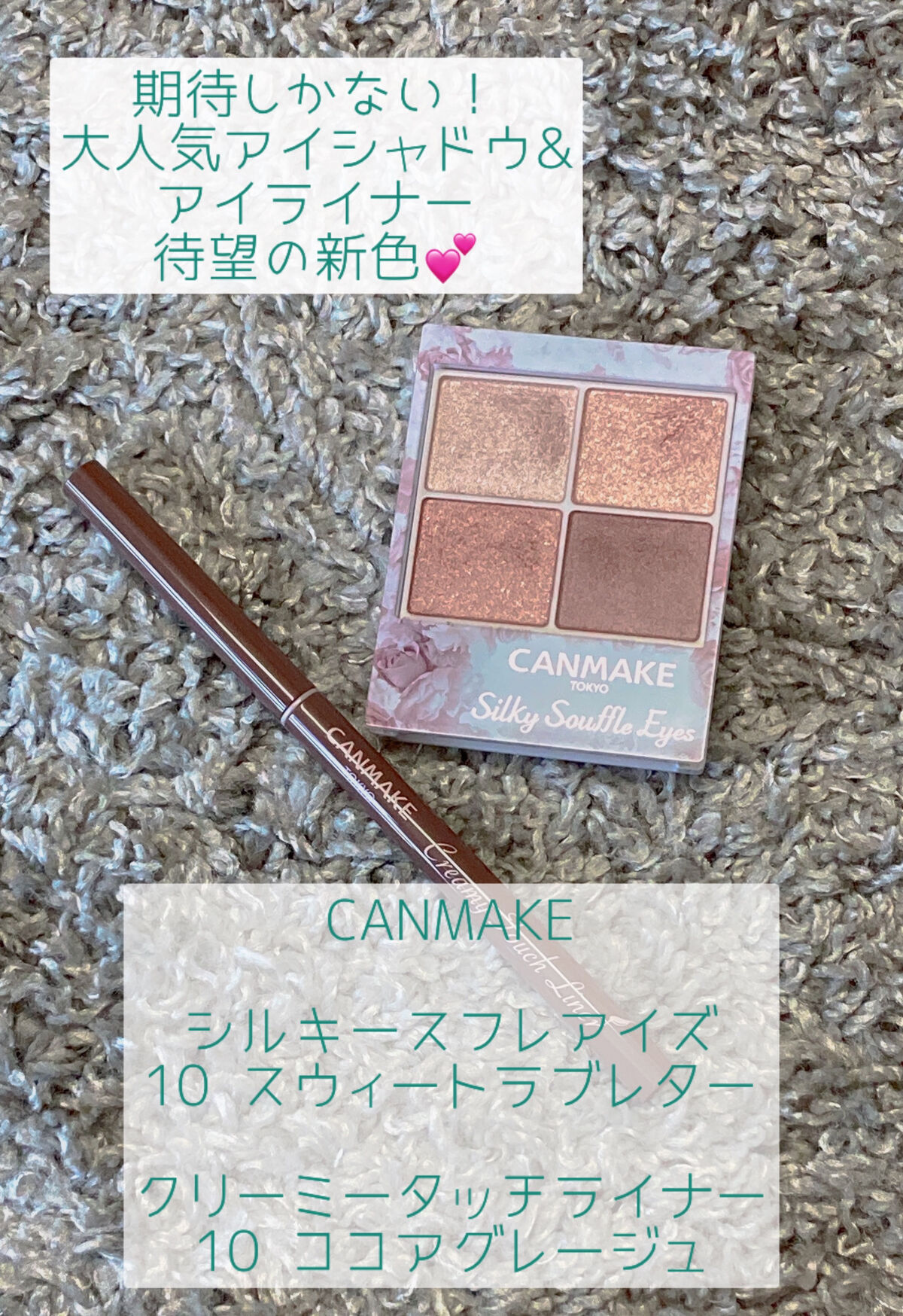 クリーミータッチライナー/キャンメイク/ジェルアイライナーを使ったクチコミ（1枚目）